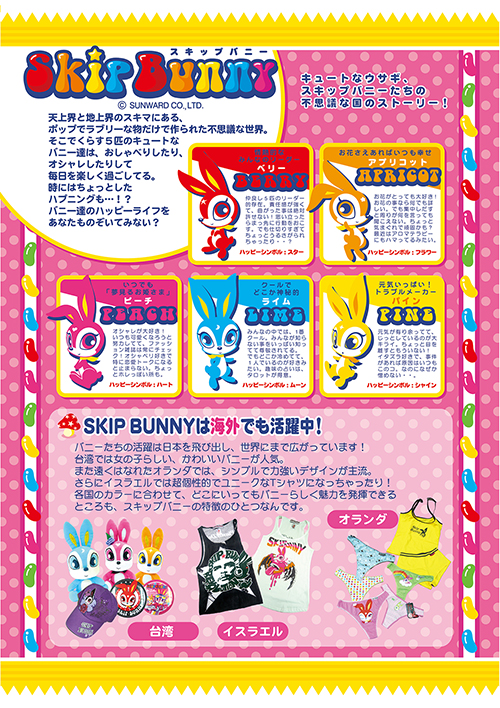 Skip Bunny Web Catalog