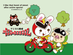 エコレンジャー-2       