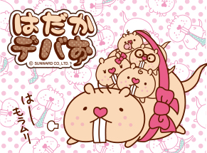 はだかデバ男-1
        