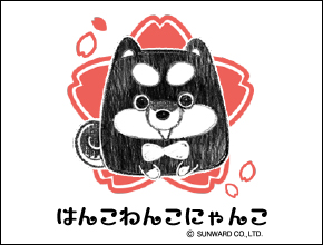 はんこわんこにゃんこ-1         