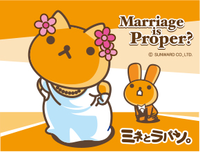 ミネとラパン-1
        