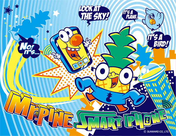 スマホ用メインイメージ