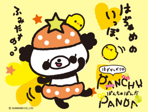 ぱんちゅぱんだ-1