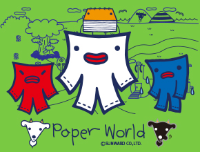 ペーパーワールド-2