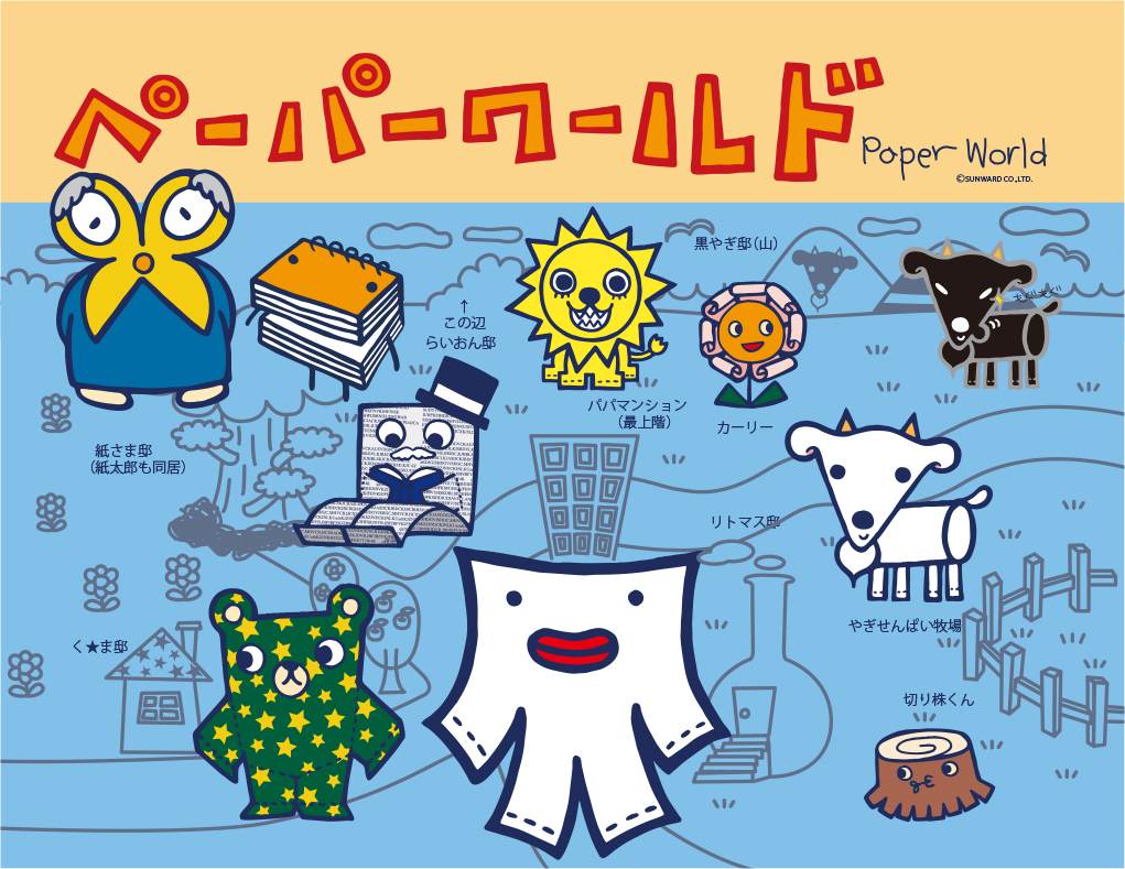 PC用メインイメージ