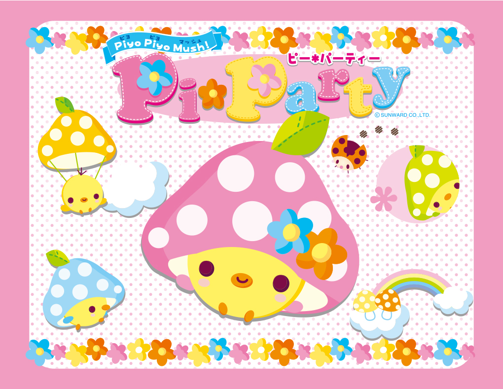 PC用メインイメージ