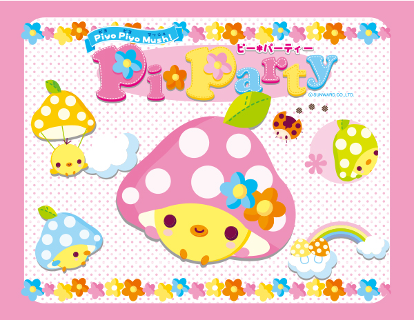 スマホ用メインイメージ