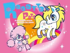 ルセットペッツ-2      