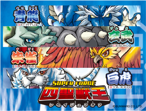 しせいじゅう-1
        