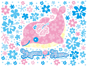 トロピカルフラワー-1
        