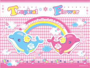 トロピカルフラワー-2      