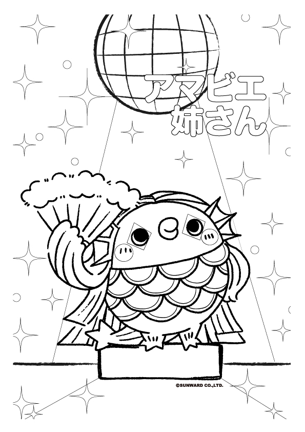 アマビエ姉さん_塗り絵-1