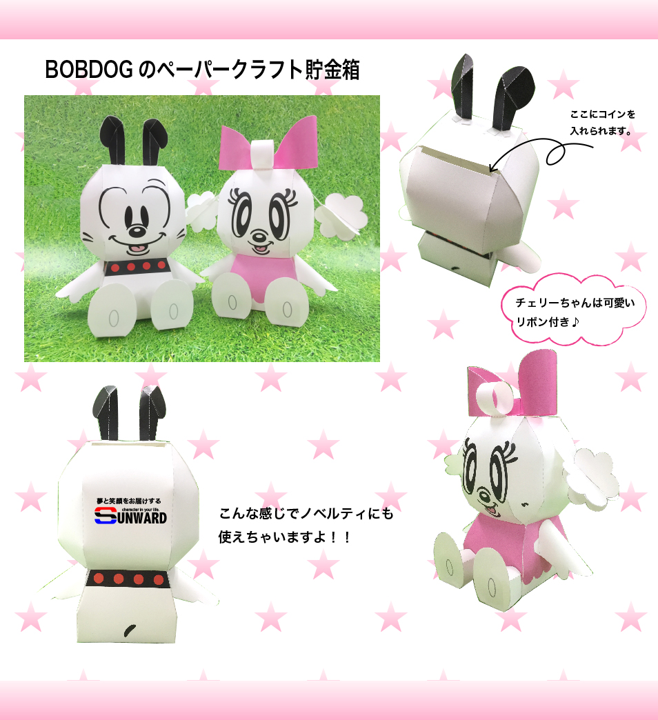 貯金箱クラフト