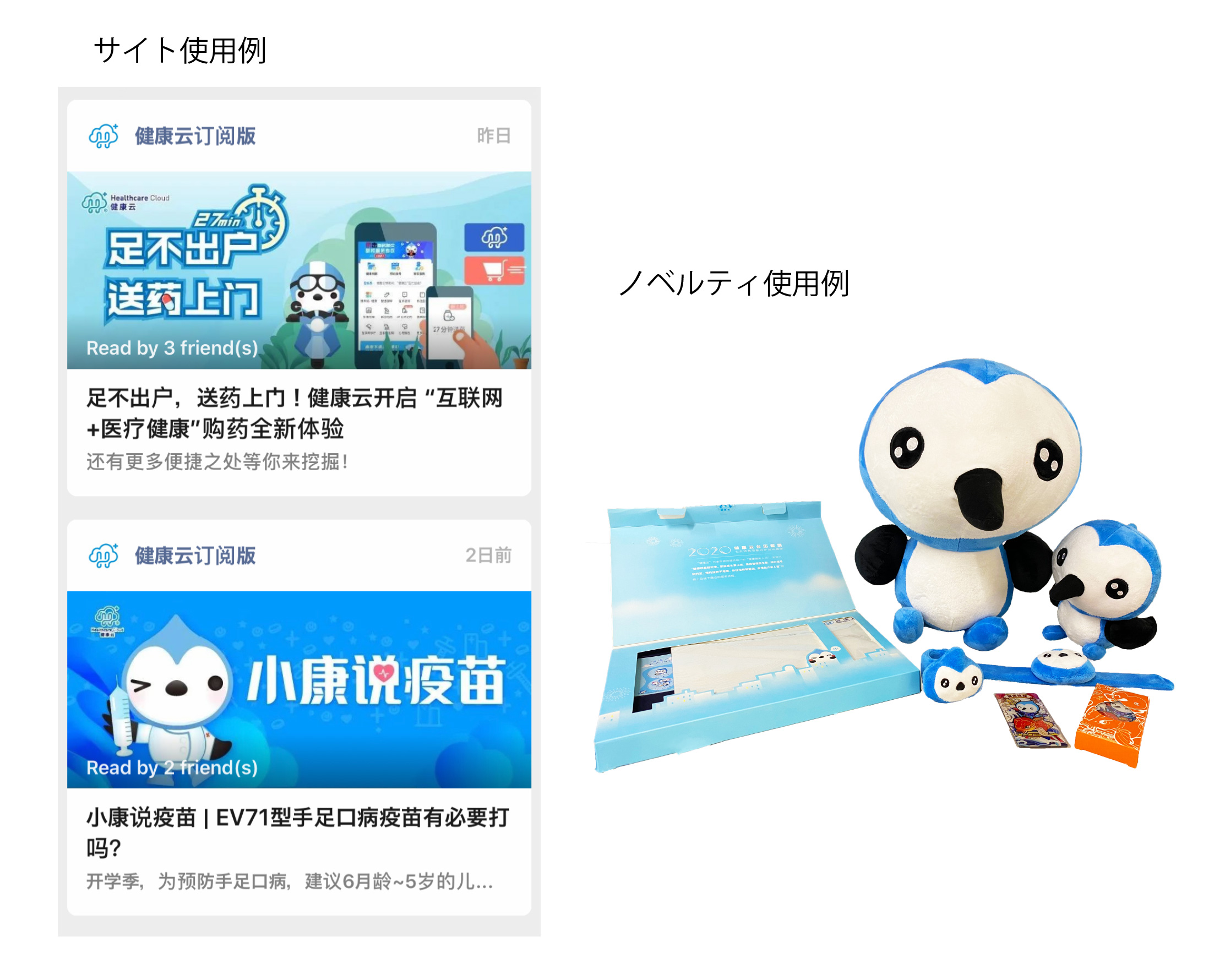 企業イメージキャラクターサンプル1