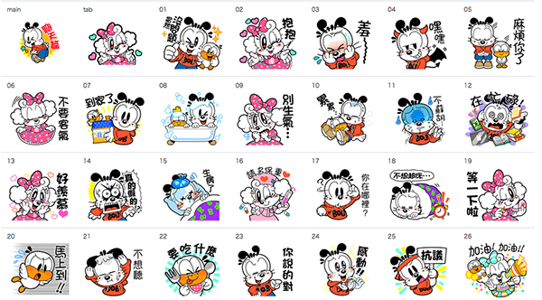 ボブドッグスタンプ日常会話編（台湾語）