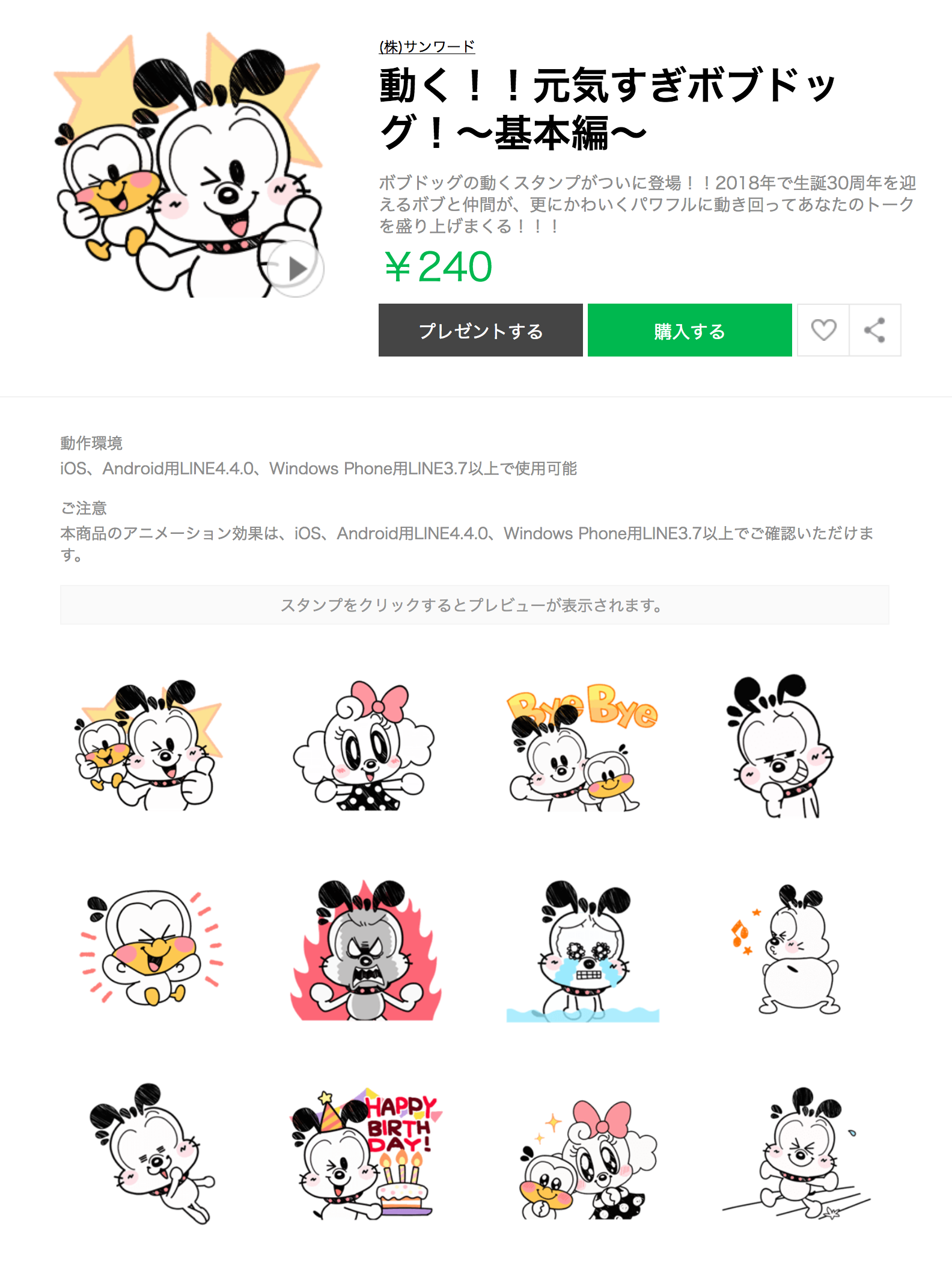 オリオンディスプレイ