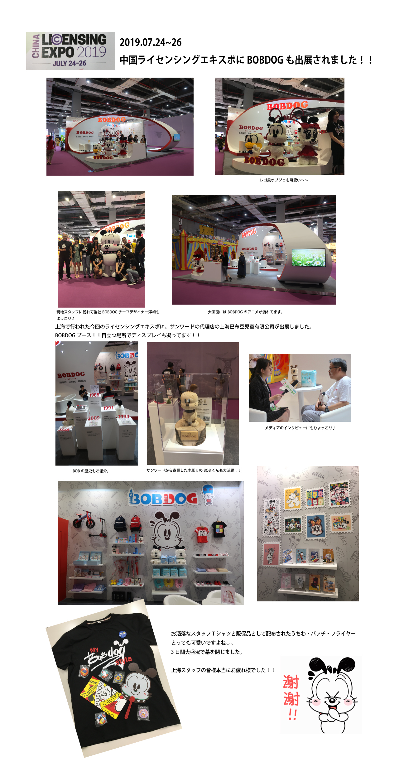 china_2019expo