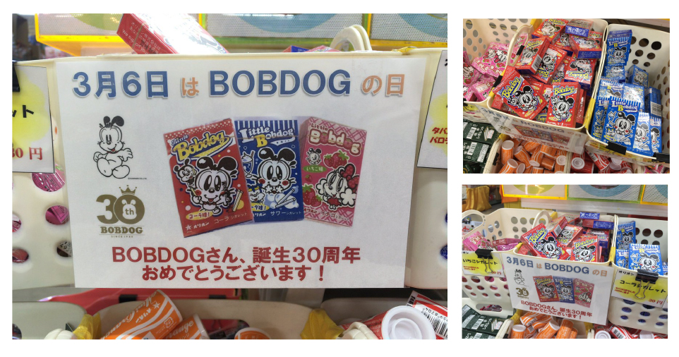 日本一のだがし売り場