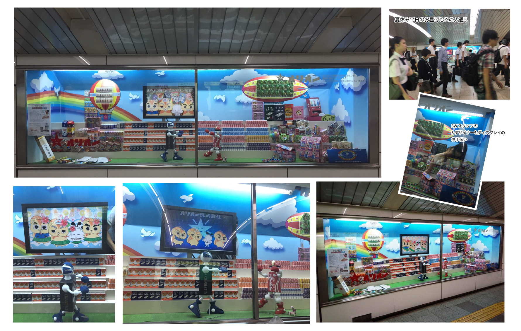 オリオンディスプレイ