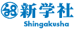 新学社マーク