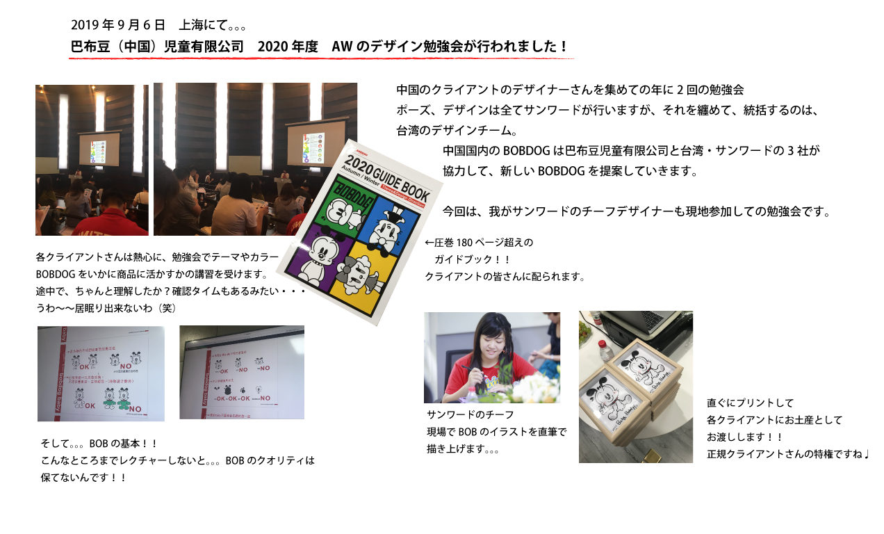 2020年AW BOBDOGデザイン勉強会
	