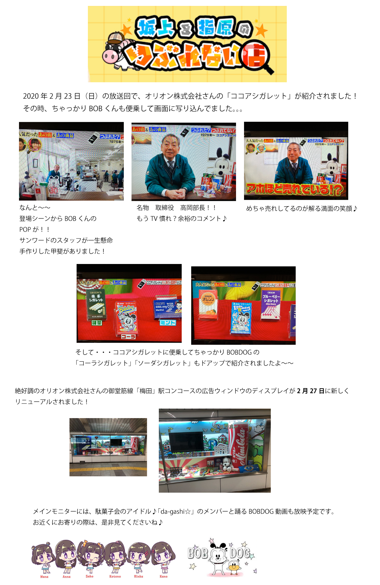 オリオン格式会社