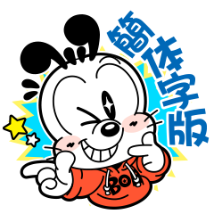 ボブドッグ中国語