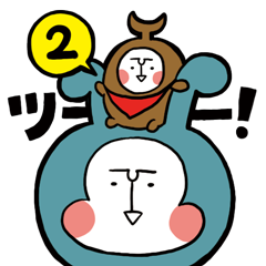 むすこ2