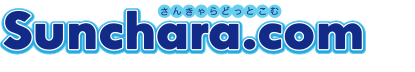 サンキャラロゴ